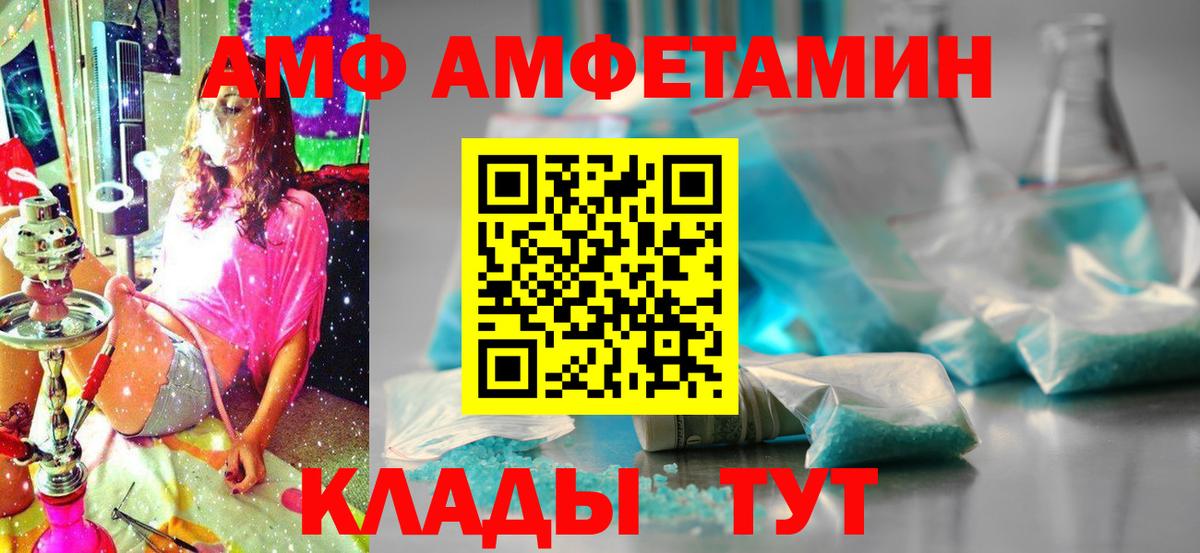 АМФЕТАМИН Premium  Вход с VPN  АМФЕТАМИН  Кызыл  АМФ 
