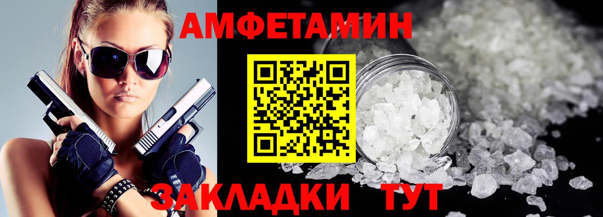 Amphetamine 98% Кызыл
