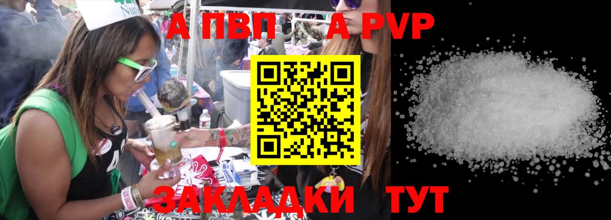Alpha-PVP  Альфа ПВП крисы CK  A-PVP VHQ  Вход с VPN  Кызыл 