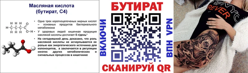hydra онион  Кызыл  БУТИРАТ Butirat 