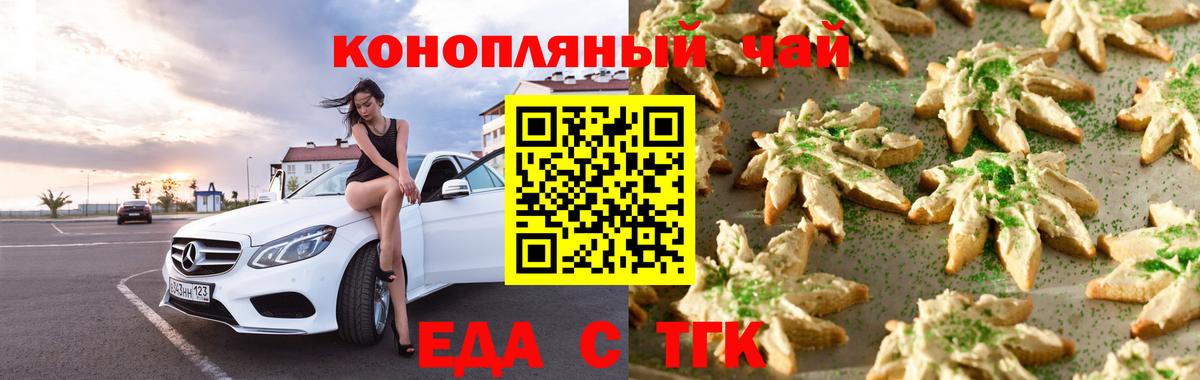 Cannafood марихуана  Вход с VPN  Кызыл 