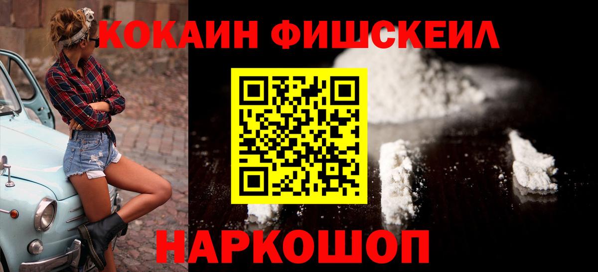 Кокаин Колумбийский  Вход с VPN  COCAIN  Кызыл  Cocaine Колумбийский 