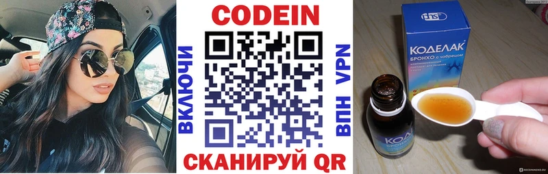 Кодеиновый сироп Lean Purple Drank  Кызыл 