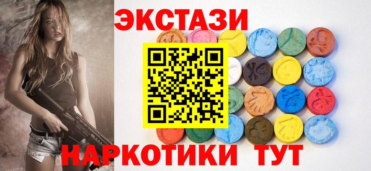 Экстази MDMA Кызыл