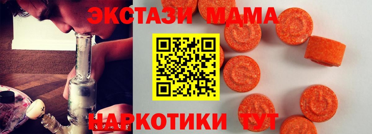 Ecstasy 250 мг  Экстази  ЭКСТАЗИ mix  Кызыл  Вход с VPN 