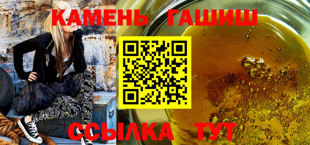 Гашиш Cannabis  Гашиш хэш  Вход с VPN  Кызыл 
