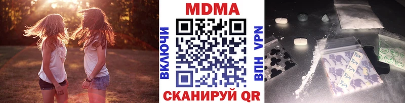 MDMA кристаллы  Кызыл 