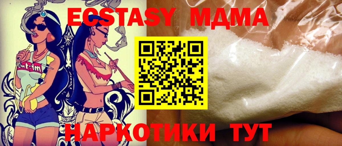 MDMA кристаллы  MDMA молли  МДМА  Кызыл  Вход с VPN 