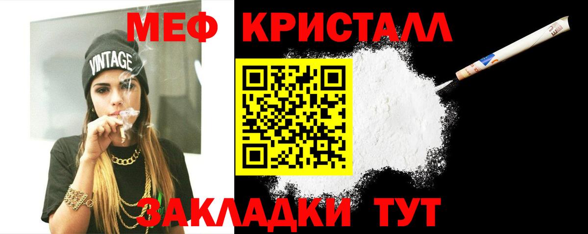 МЕФ mephedrone  Вход с VPN  Кызыл  МЯУ-МЯУ VHQ 