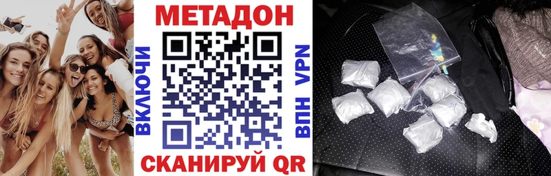 МЕТАДОН VHQ  где можно купить   Кызыл 
