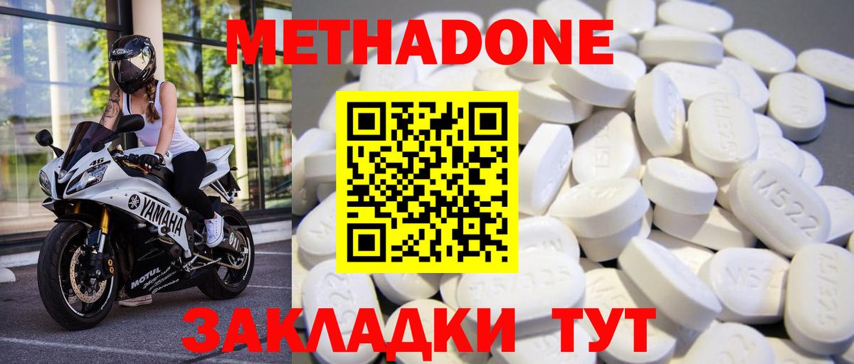 shop телеграм  Вход с VPN  МЕТАДОН мёд  Кызыл  Метадон кристалл 