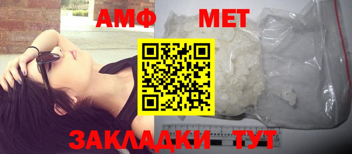 МЕТАМФЕТАМИН Декстрометамфетамин 99.9% Кызыл