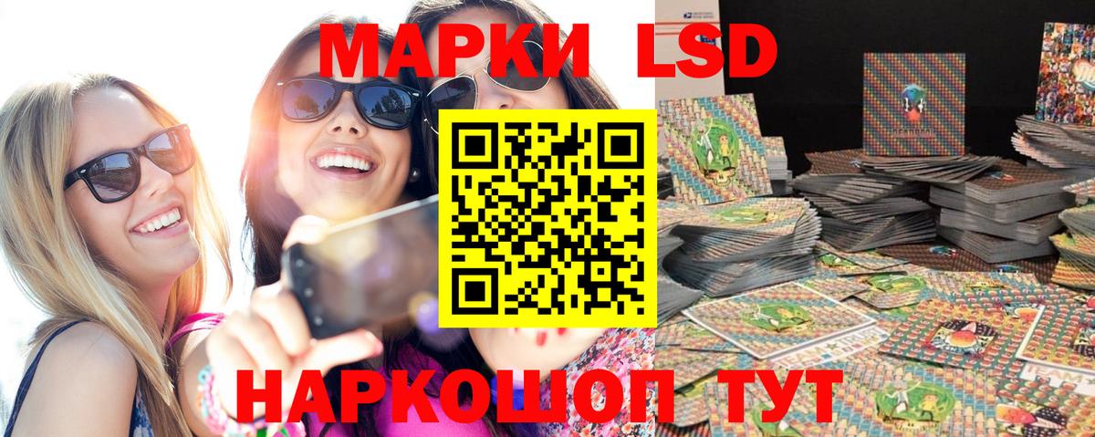 Марки 25I-NBOMe 1,8мг Кызыл