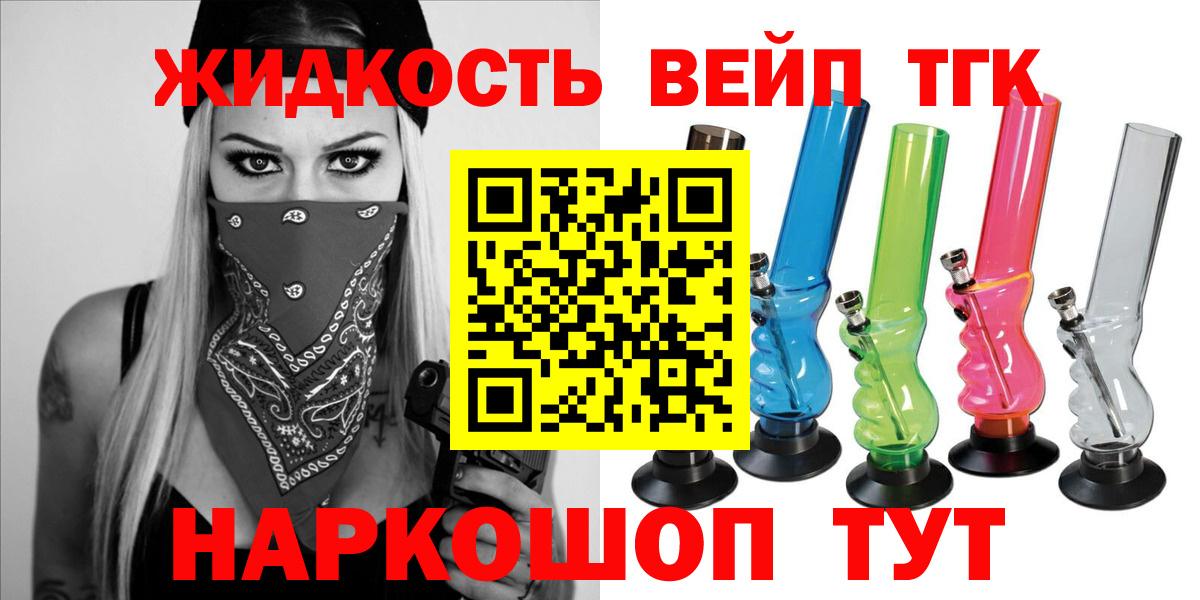 Дистиллят ТГК гашишное масло  Дистиллят ТГК вейп  Вход с VPN  Кызыл 