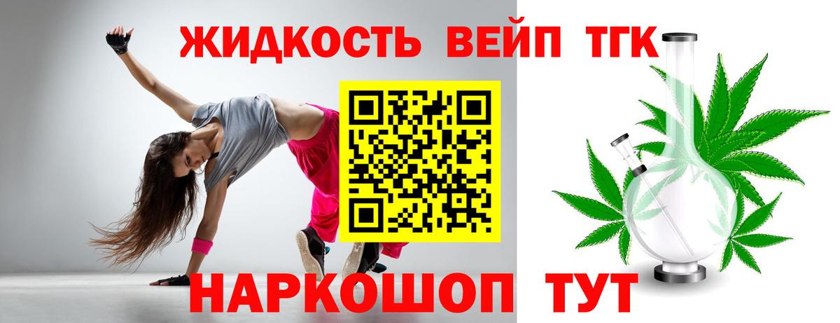 ТГК THC oil Кызыл
