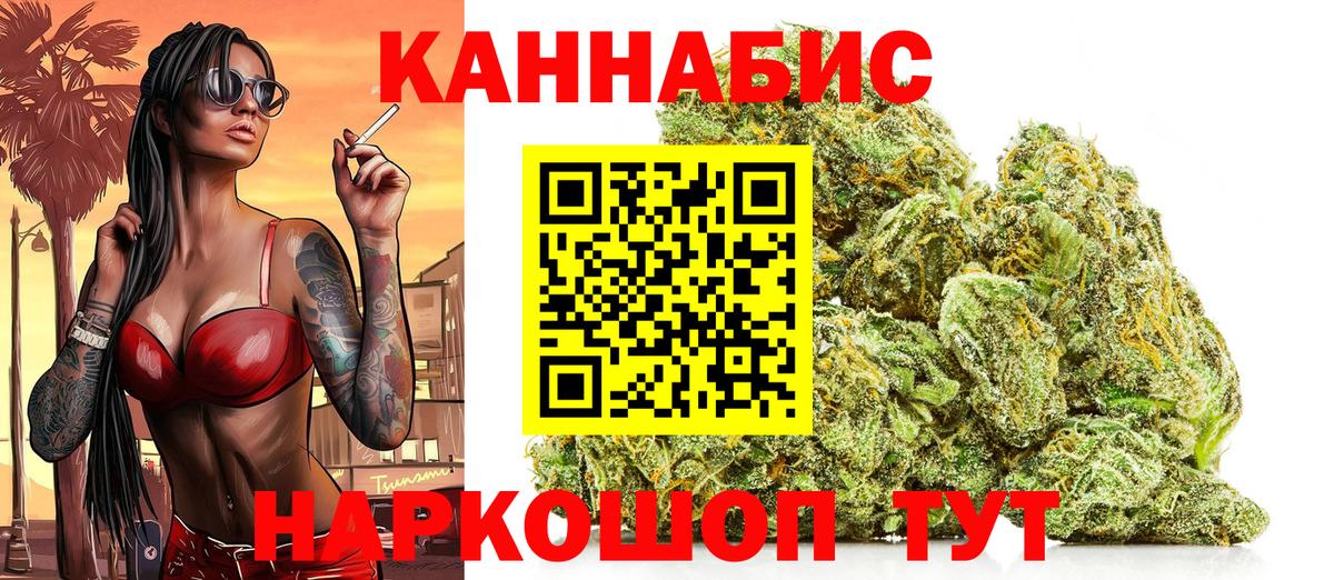 Марихуана гибрид  Бошки Шишки тримм  МАРИХУАНА Bruce Banner  Кызыл  Конопля конопля  Вход с VPN 